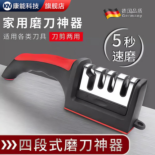 【德国精工】4段式磨刀神器