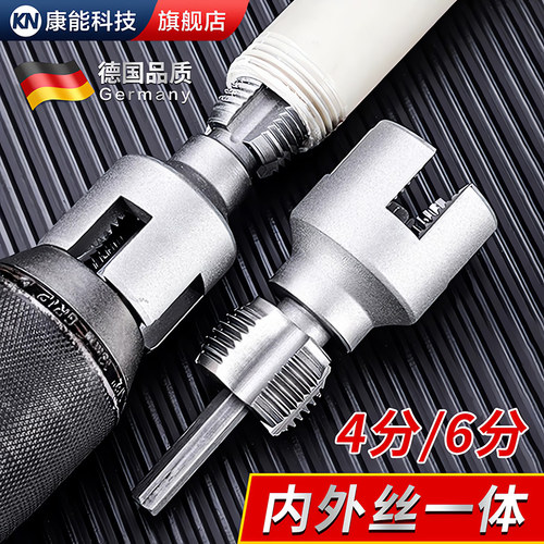 【德国精工】内外一体开丝器