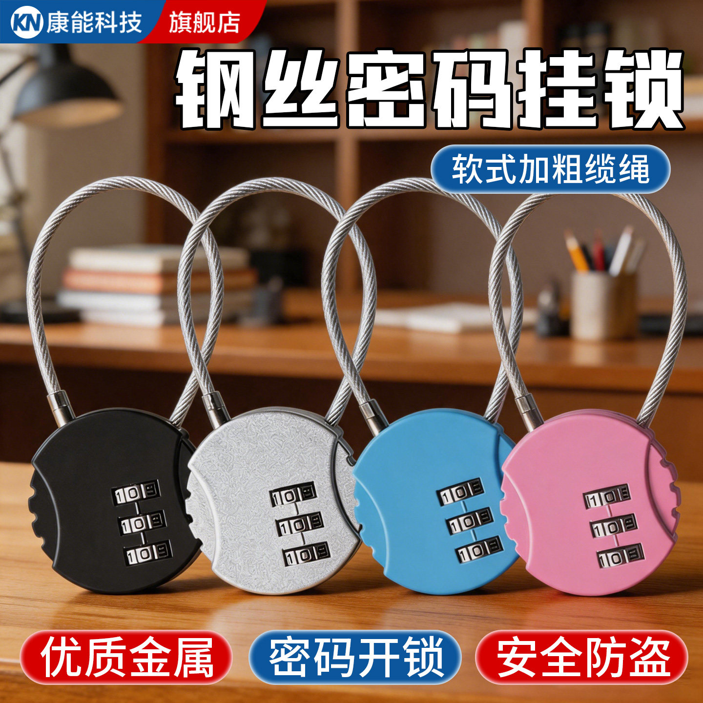 钢丝密码锁防盗防水小型锁