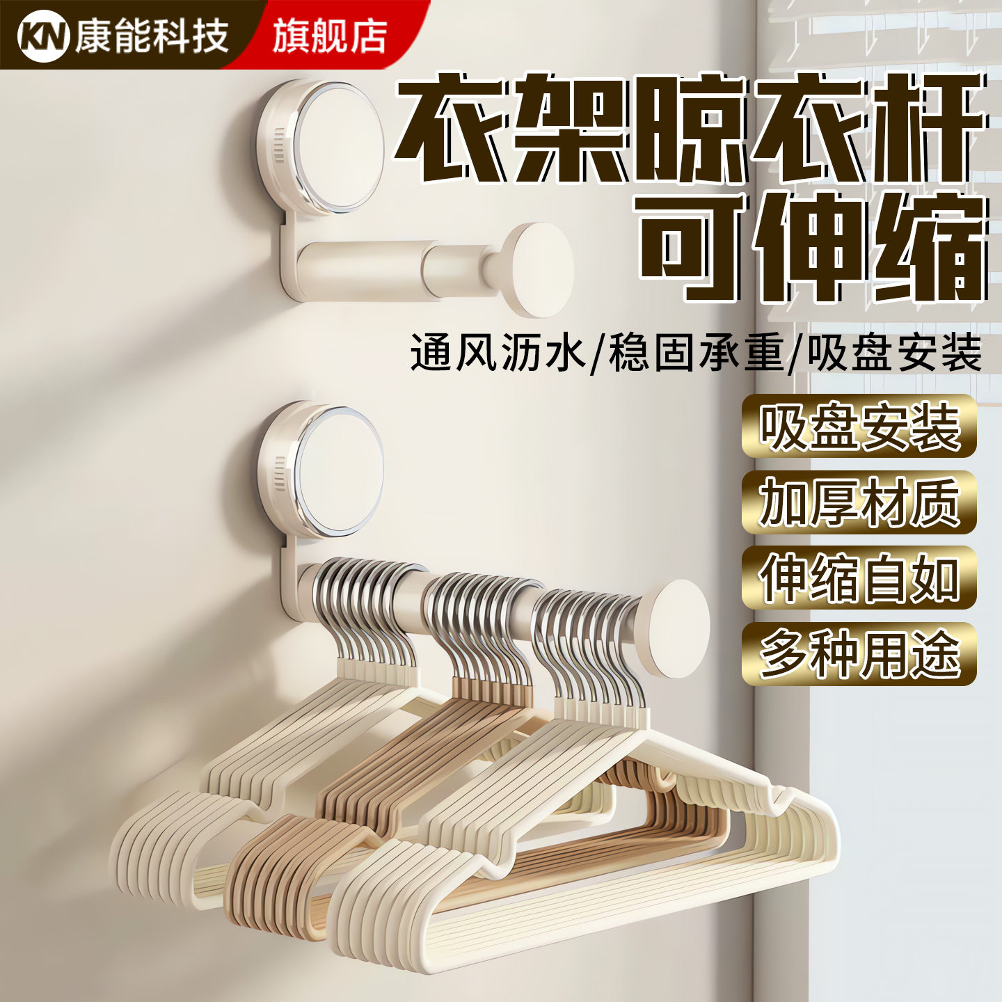 【淘宝热销】免打孔衣架收纳神器