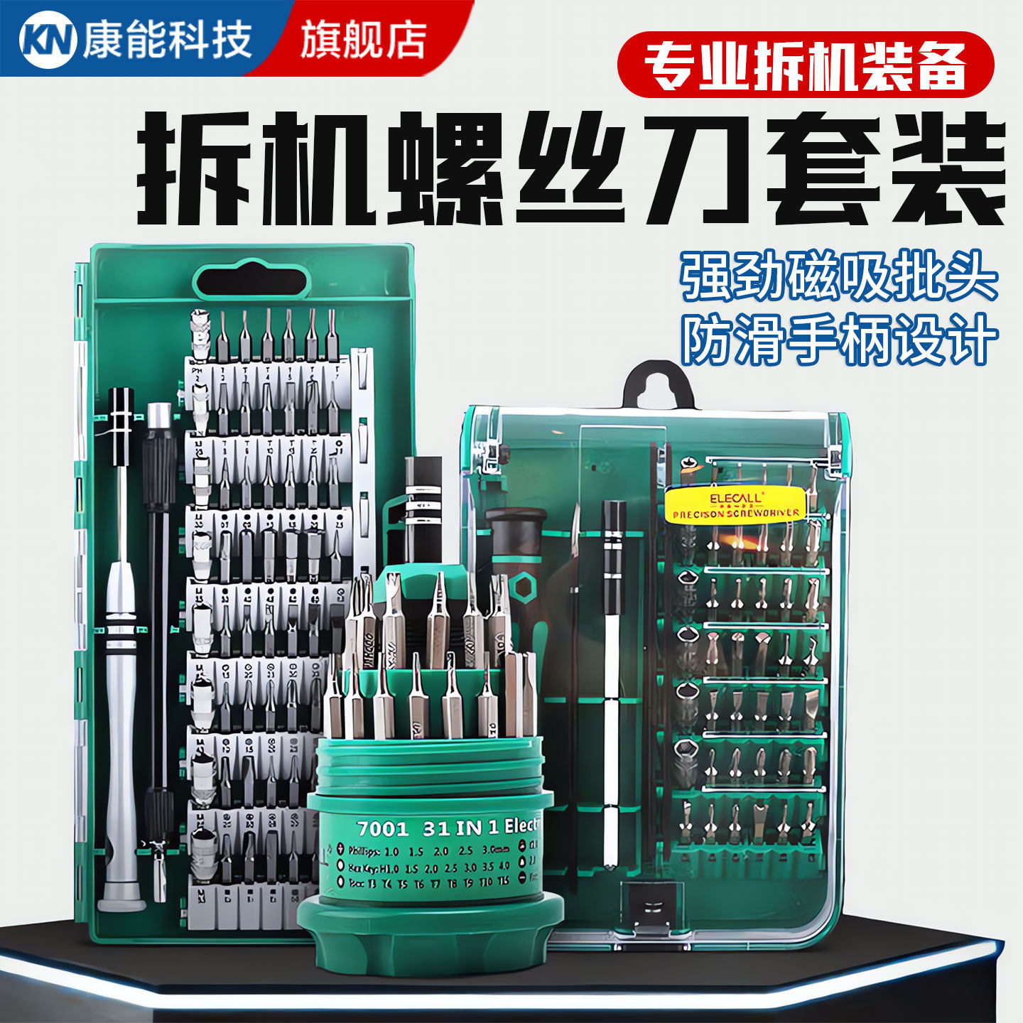 螺丝刀套装家用小型多功能一字批头组合手机拆机维修工具十字起子