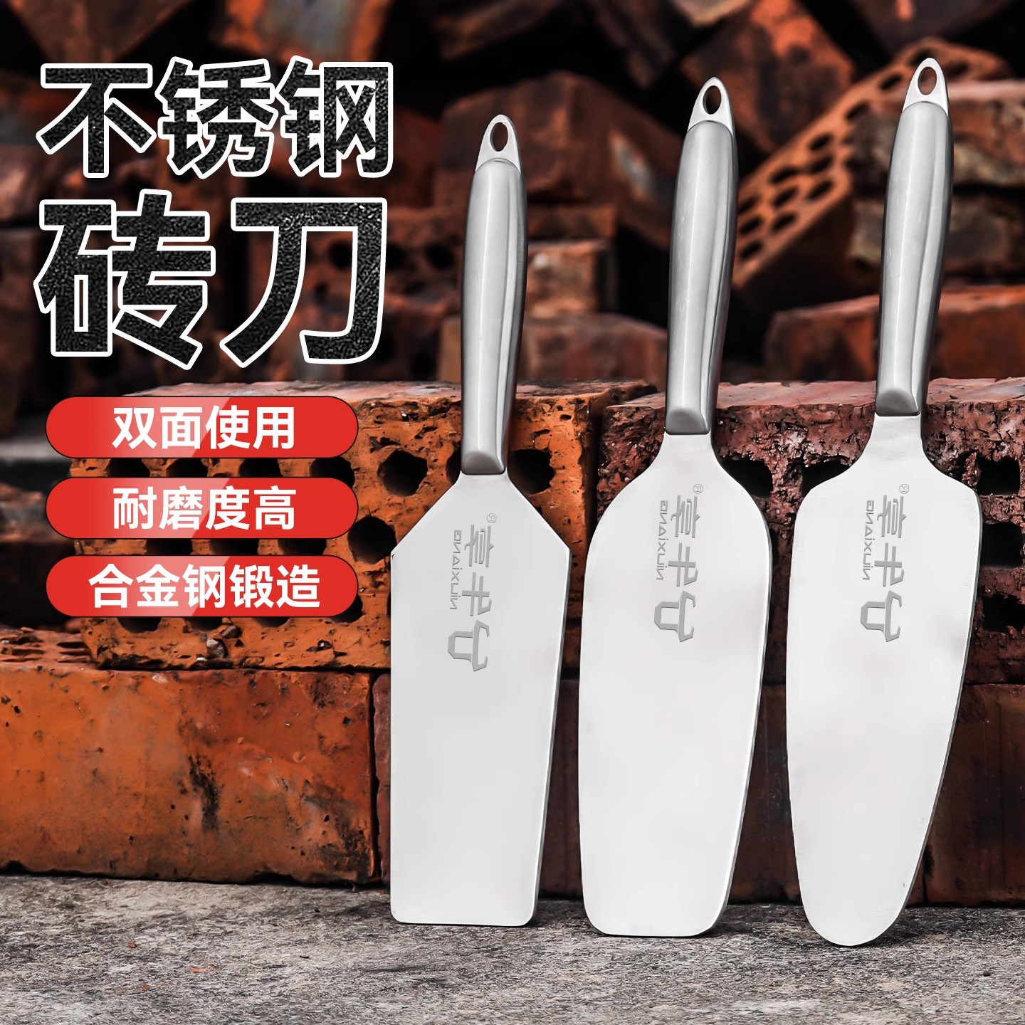 不锈钢砖刀砌墙专用瓦刀泥刀大铲新型一体加厚砌砖刀神器瓦工工具