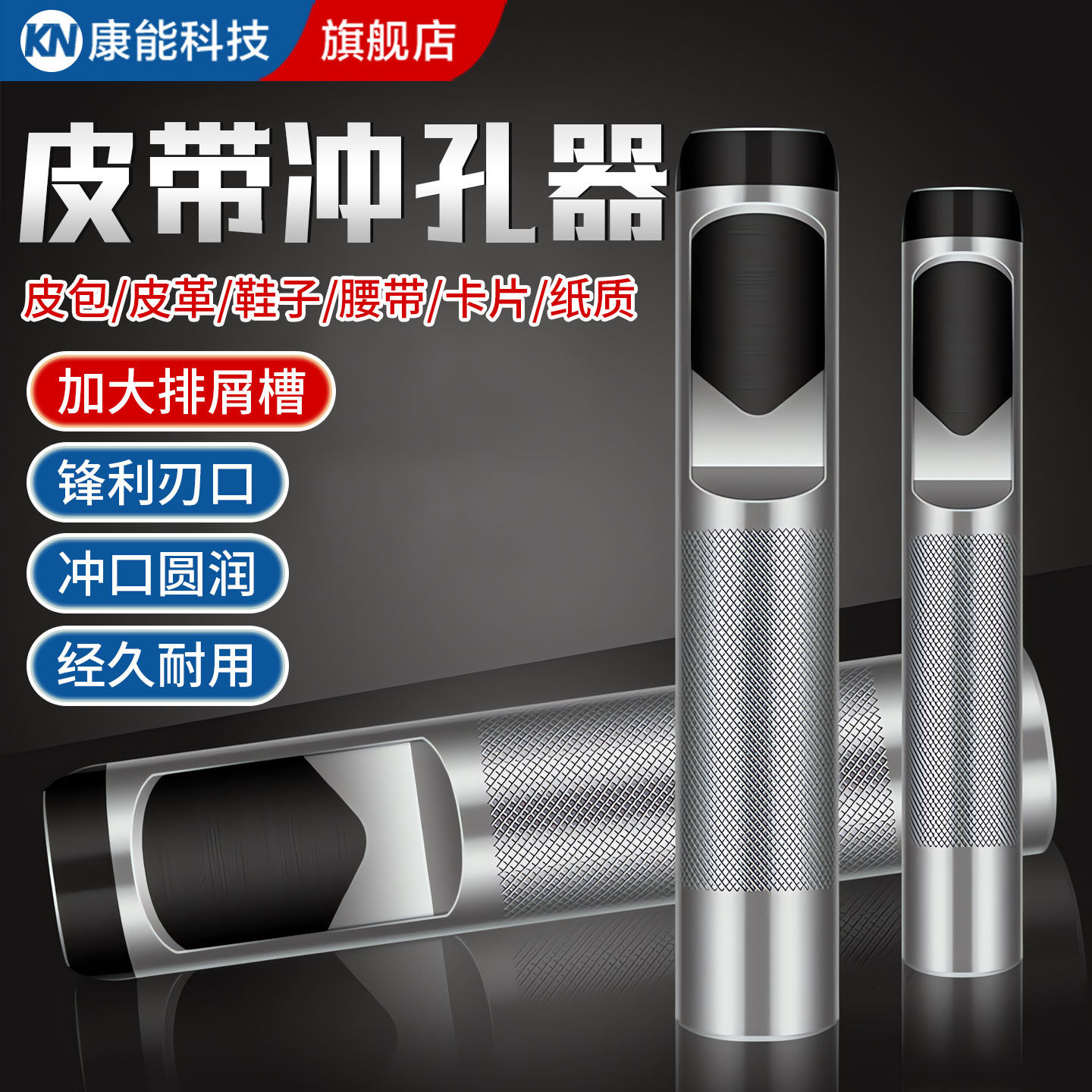 皮带冲孔器皮革打孔器冲子圆形冲头家用手动香菇椴木腰带开孔工具,五金/工具,圆柱冲,淘宝优惠券,粉丝福利购,淘宝优惠卷