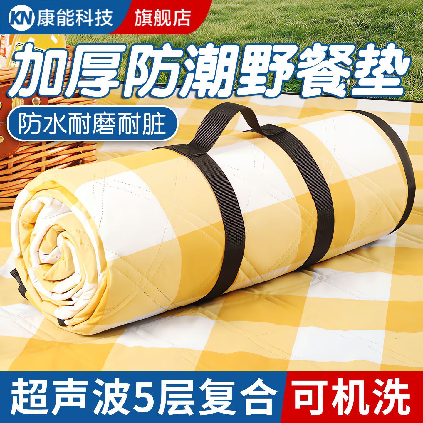 【5层加厚】可收纳野餐垫