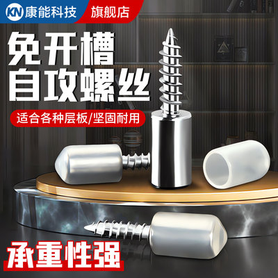 【淘宝推荐】自攻螺丝式隔板托