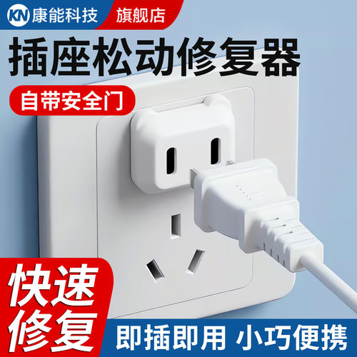【国标3C】插头防松动固定器