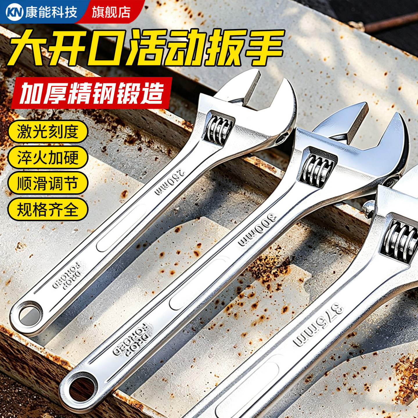 加厚活动扳手工具【断裂包赔】