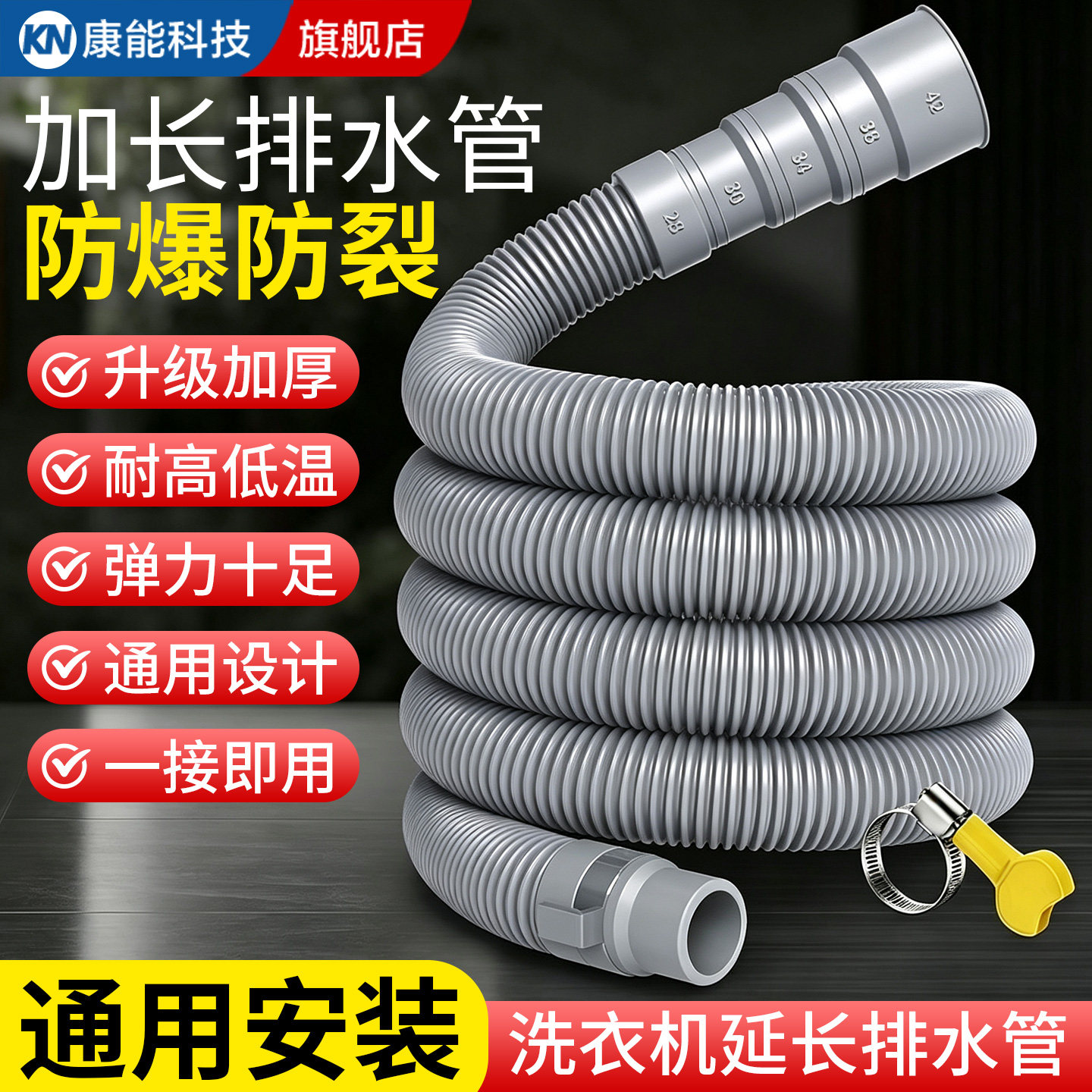【通用型】全自动洗衣机排水管
