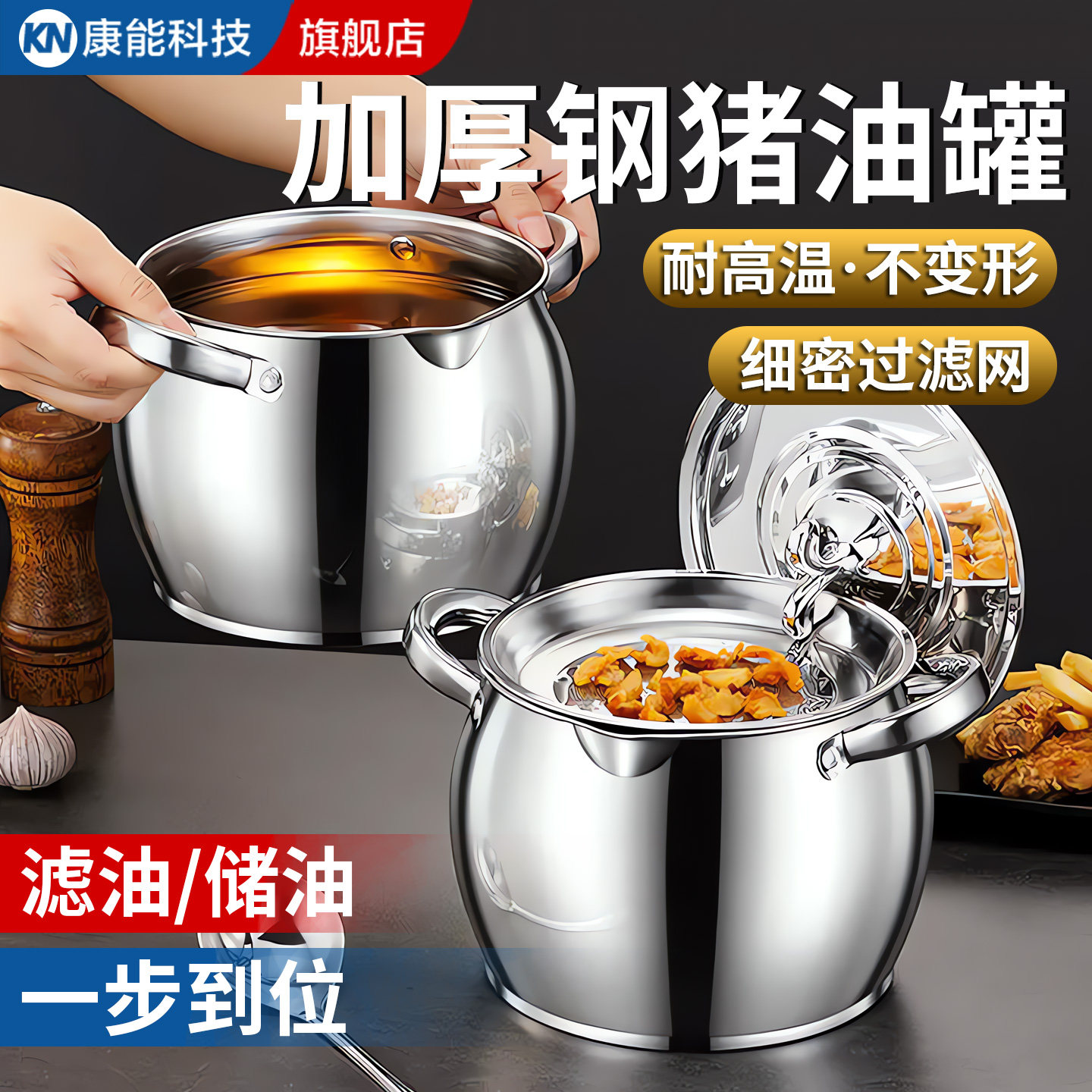 【304不锈钢】辣椒油猪油罐家用