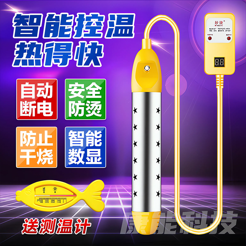 【德国精工】热得快烧水棒安全