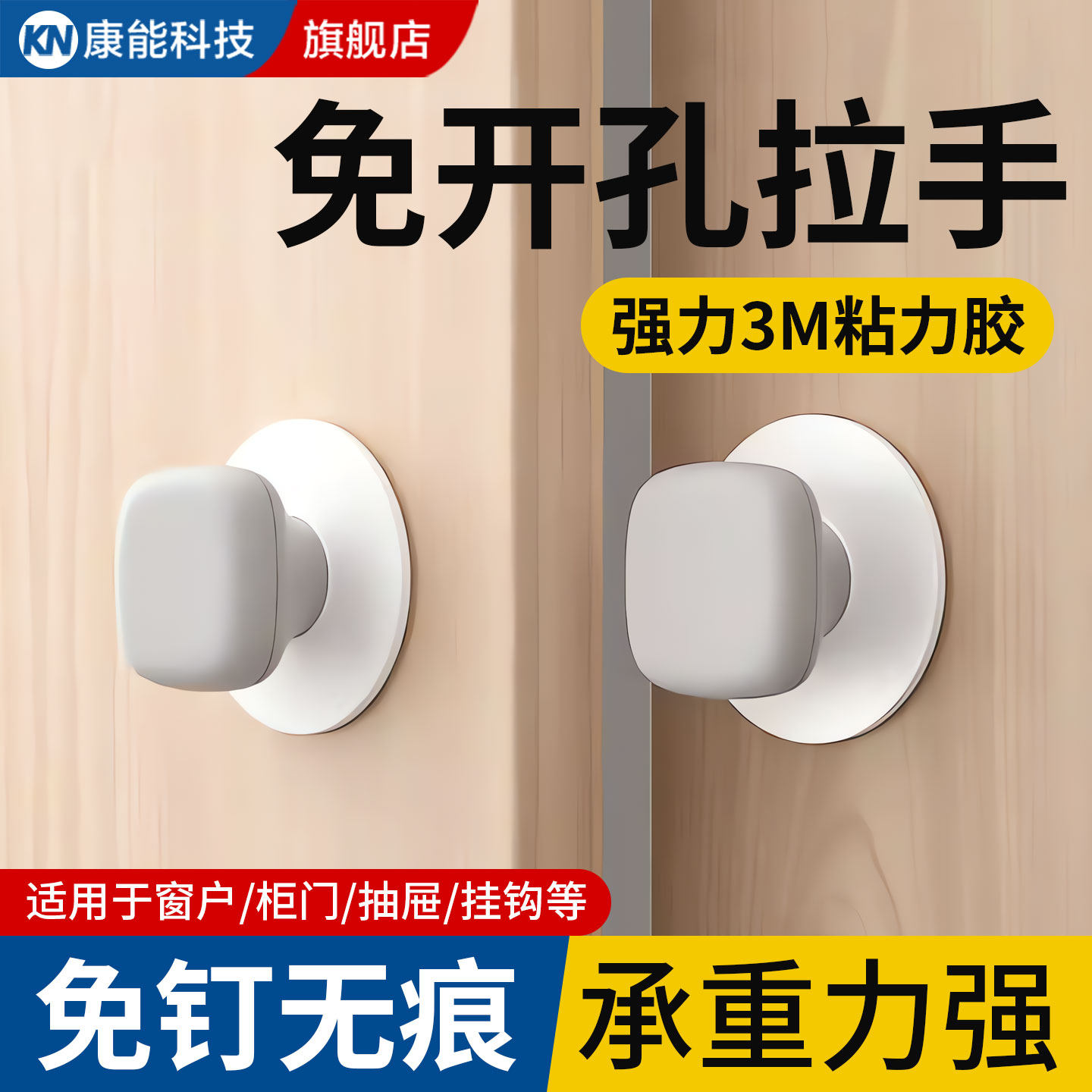 【居家好物】免打孔简约小拉手