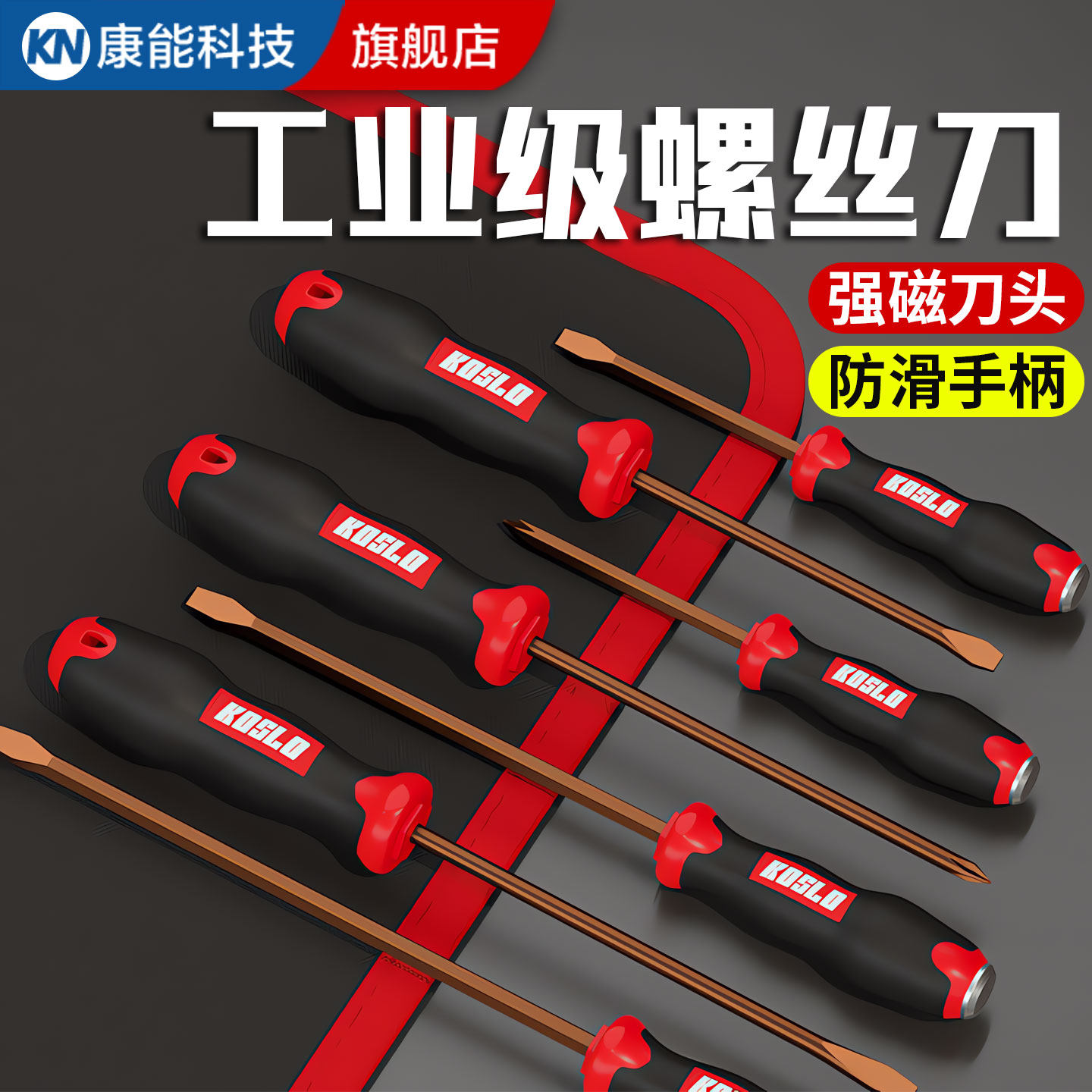 工业级螺丝刀十字一字高硬度强磁梅花螺丝批套装平口改锥起子大全,五金/工具,螺丝批组套,淘宝优惠券,粉丝福利购,淘宝优惠卷