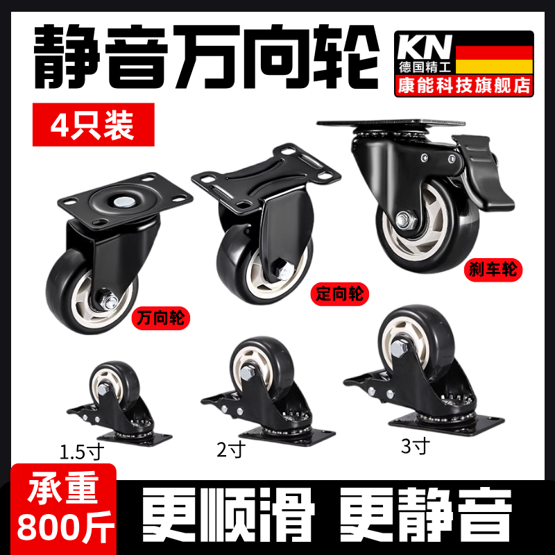 小推车万向轮称重小号轮子拖板车带刹车转轱辘行李箱滑轮替换脚轮