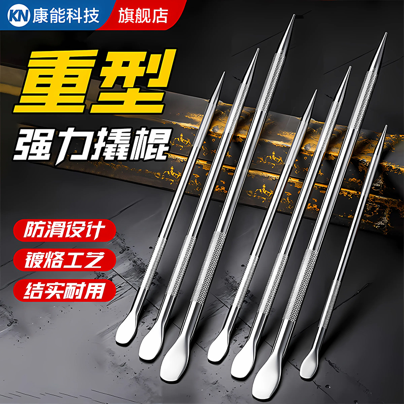 货车撬棍紧绳器撬杠木工专用多功能扒胎加力杆翘棍工具圆形扁头