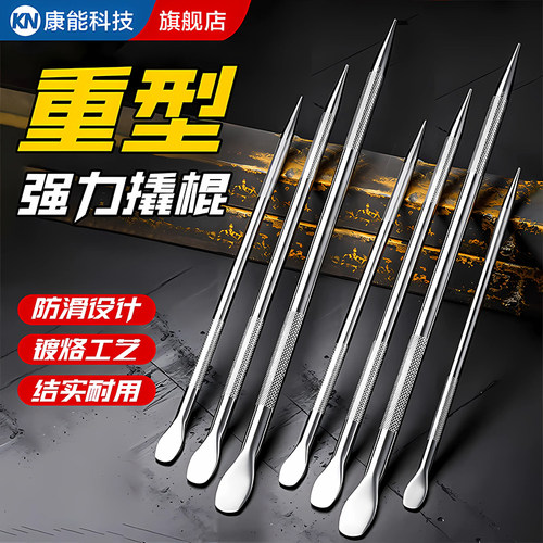 货车撬棍紧绳器撬杠木工专用多功能扒胎加力杆翘棍工具圆形扁头