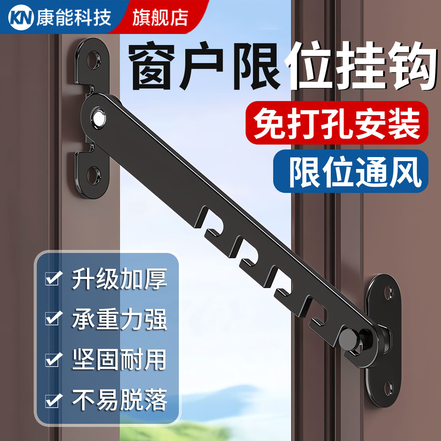 塑钢窗铝合金门窗儿童安全锁窗户防风固定内外开锁扣卡角度限位器