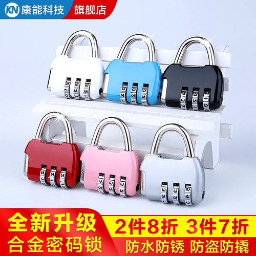 【德国精工】高品质密码迷你小锁