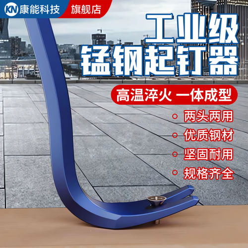 【淘宝精选】特硬撬棍木工起钉器