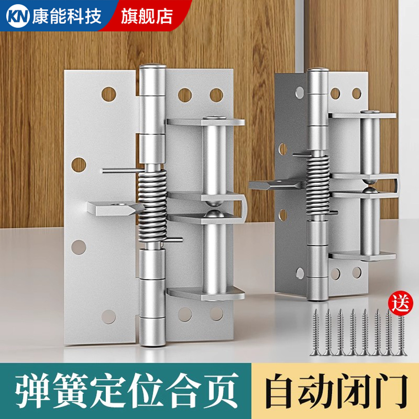 自动关门闭门器多功能合页回弹弹簧隐形铰链90度直角定位缓冲装置