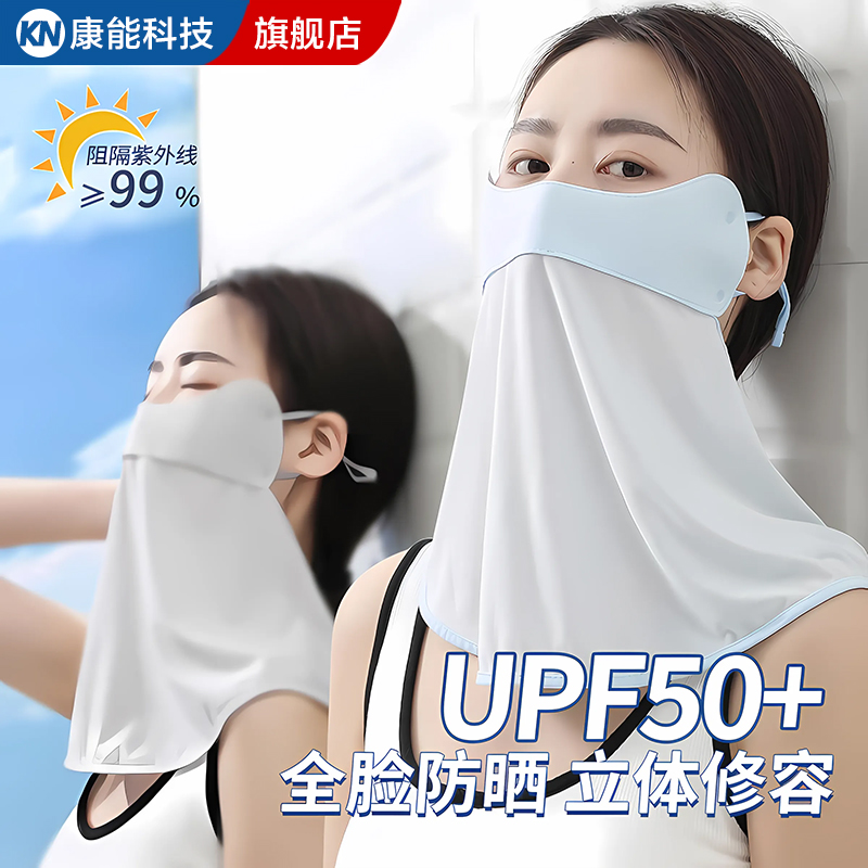 防晒口罩女防紫外线全脸遮阳2025新款夏季冰丝面纱护颈一体脸罩