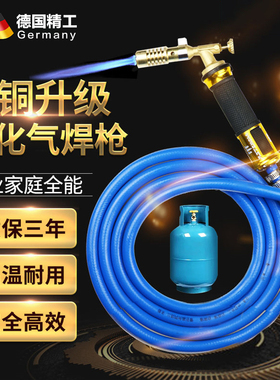 液化气喷枪煤气喷枪喷火器枪焊枪铜管空调铝管不锈钢高温焊接神器