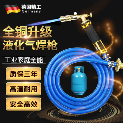 液化气喷枪煤气喷枪喷火器枪焊枪铜管空调铝管不锈钢高温焊接神器