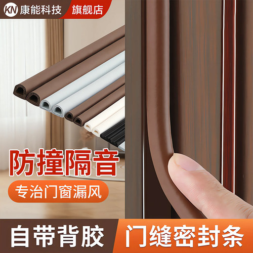 门缝密封条防盗门进户门底防风隔音卧室房门窗户缝隙硅胶密封胶条