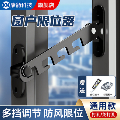 窗户限位器推拉固定儿童高楼安全窗锁内外开平移挂钩锁卡扣防风撑