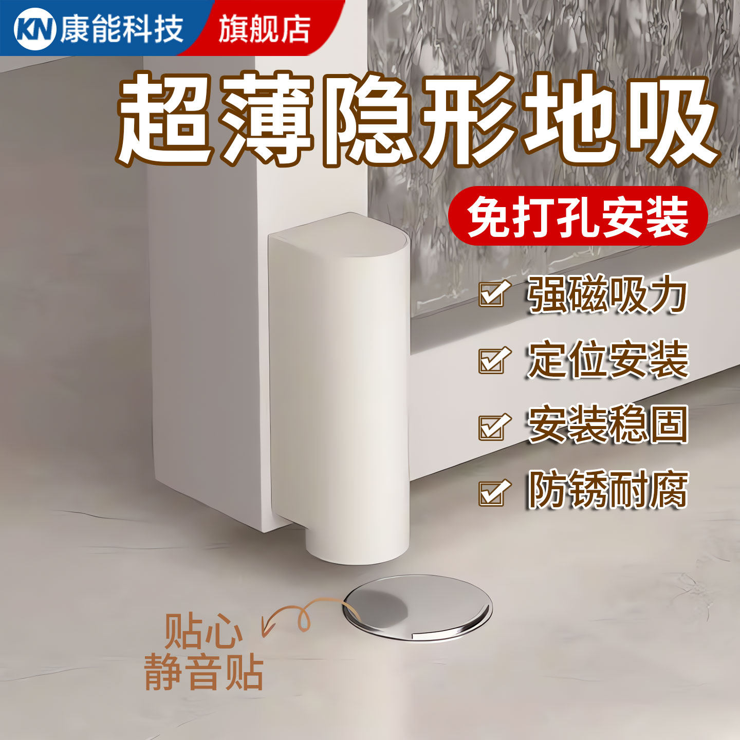 【超薄极窄】免打孔防撞门挡器图片