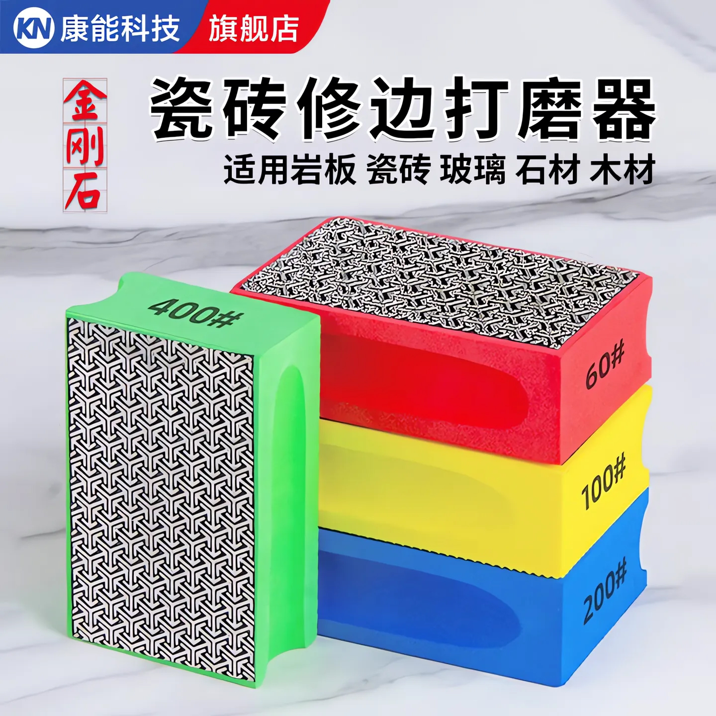 【金刚石】升级加硬瓷砖修边器