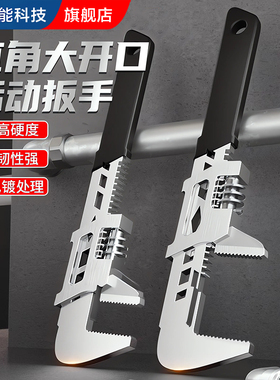 大开口扳手F型活动管钳维修工具高硬度多功能板手活口直角管子钳