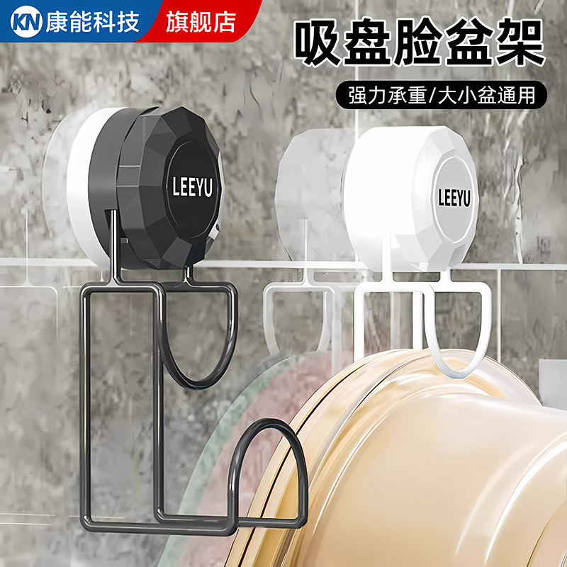 吸盘脸盆挂钩卫生间免打孔厕所家用置物神器浴室塑料盆收纳架钩子