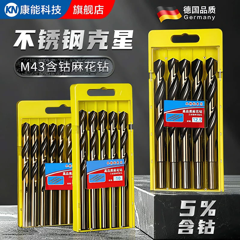 【M43含钴】高硬度麻花钻头图片