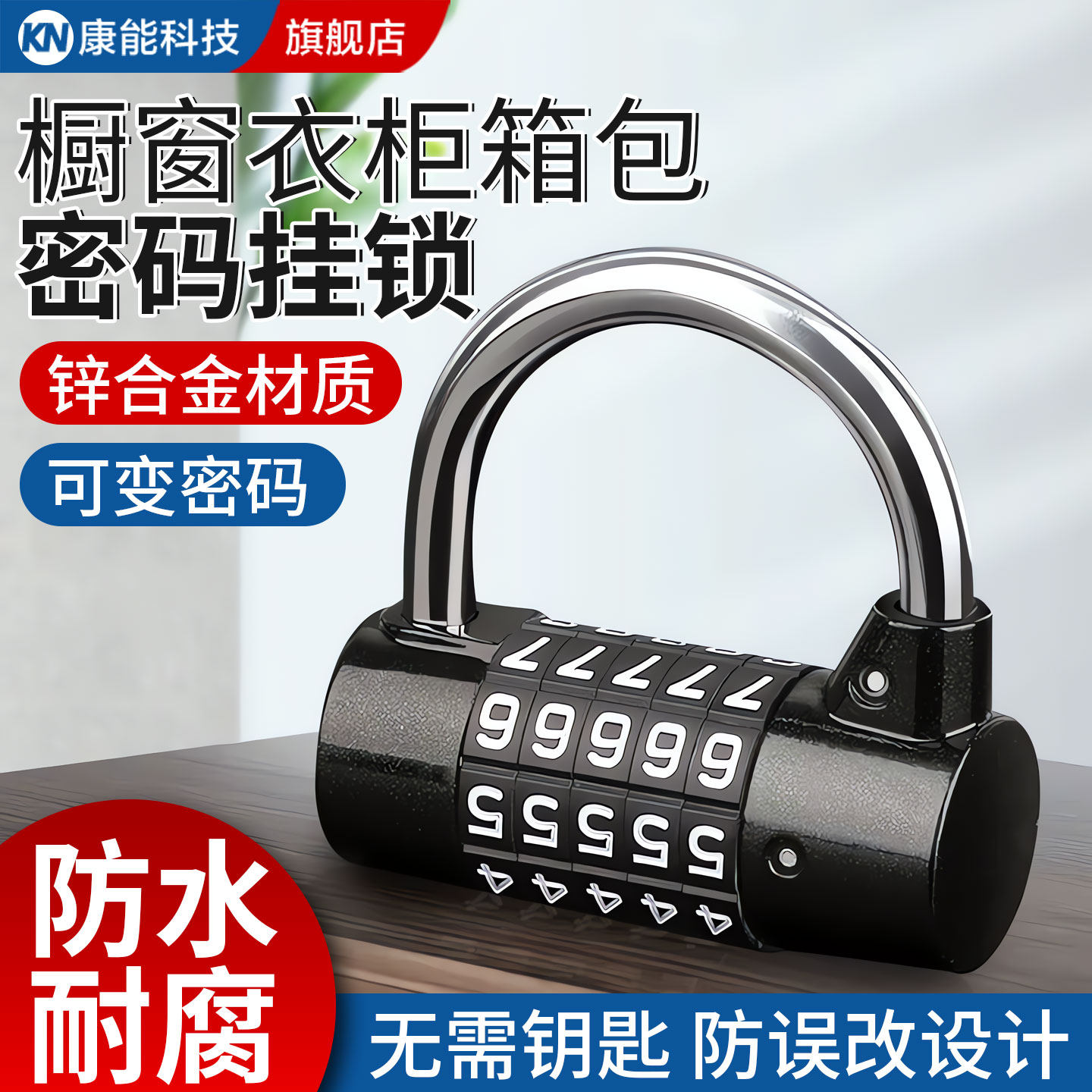 【德国品质】防盗防水小型密码锁