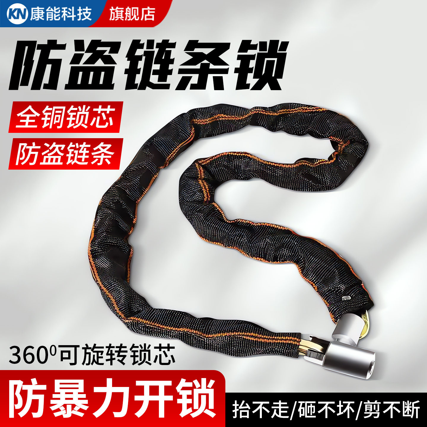自行车电动车锁防盗链条锁加粗