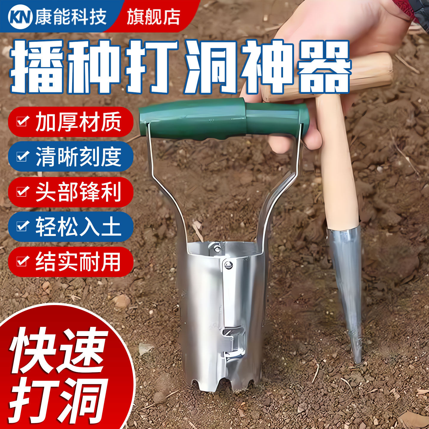 移苗神器种菜专用工具泥土打洞器播种栽苗农业施肥打孔器家用园艺