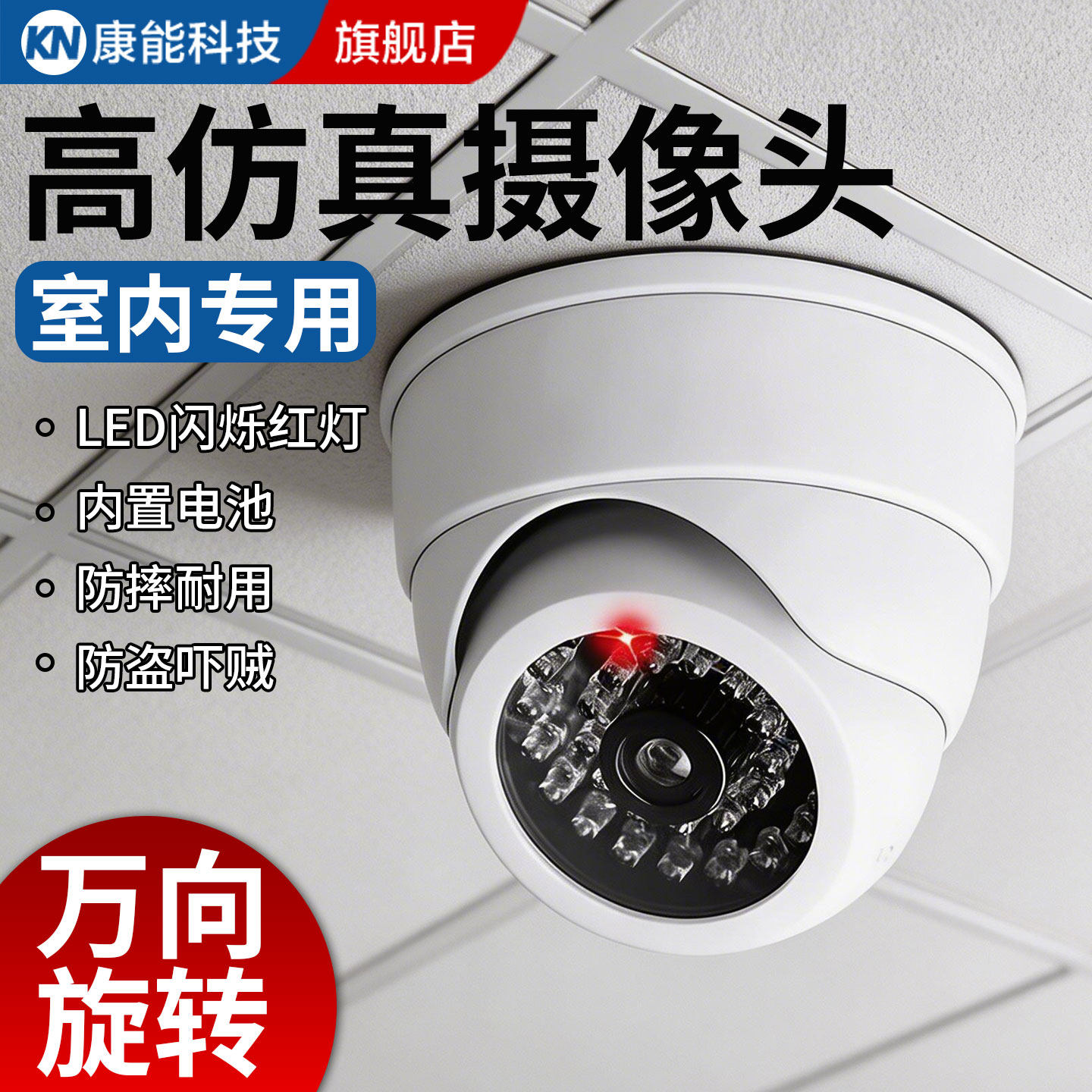 仿真摄像头粘贴免打孔假监控器带灯防贼假摄像头假的探头模型家用