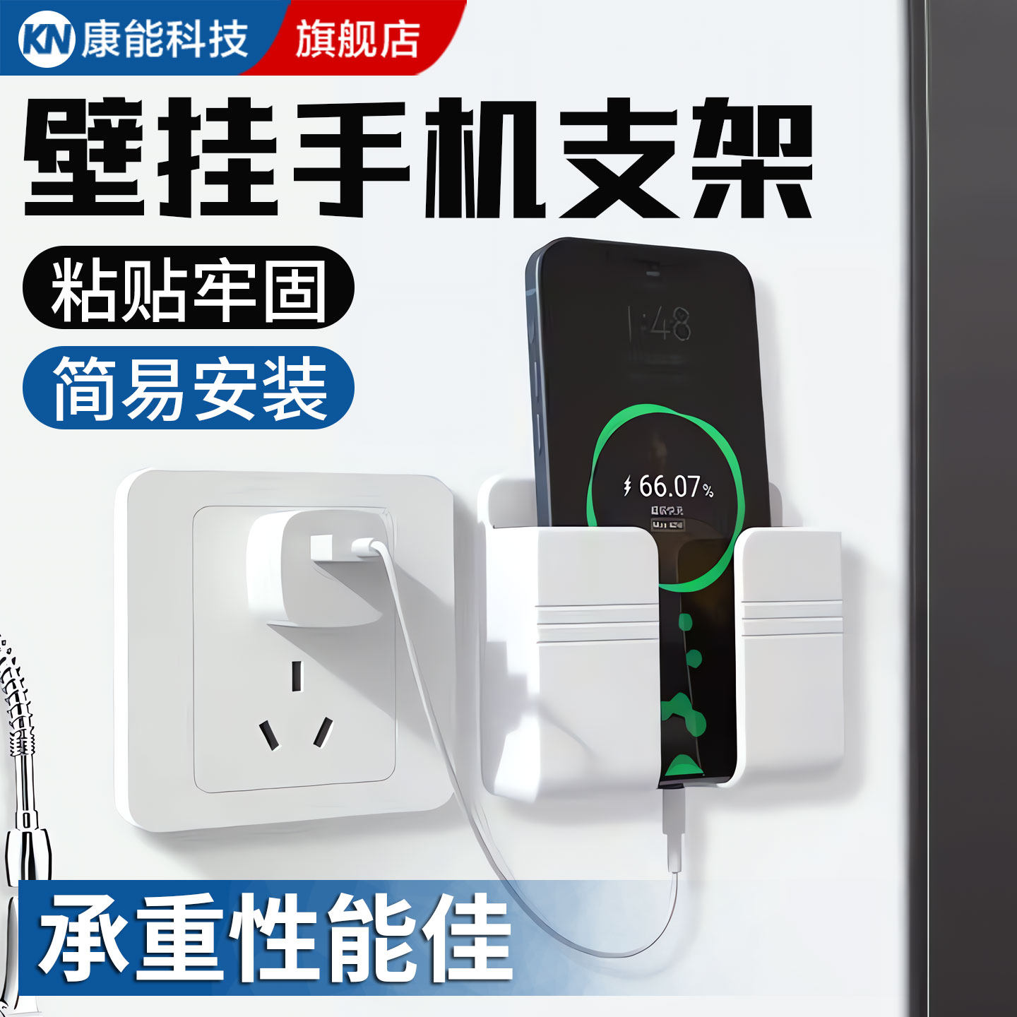 【免打孔】壁挂手机支架收纳盒