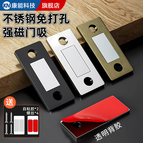 【德国精工】强磁门磁吸合器