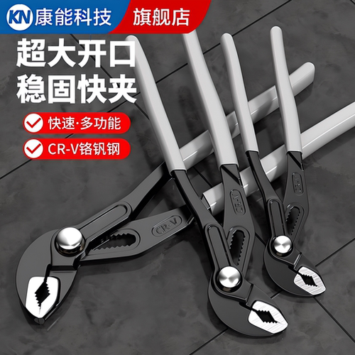 【德国精工】铬钒钢大开口水管钳