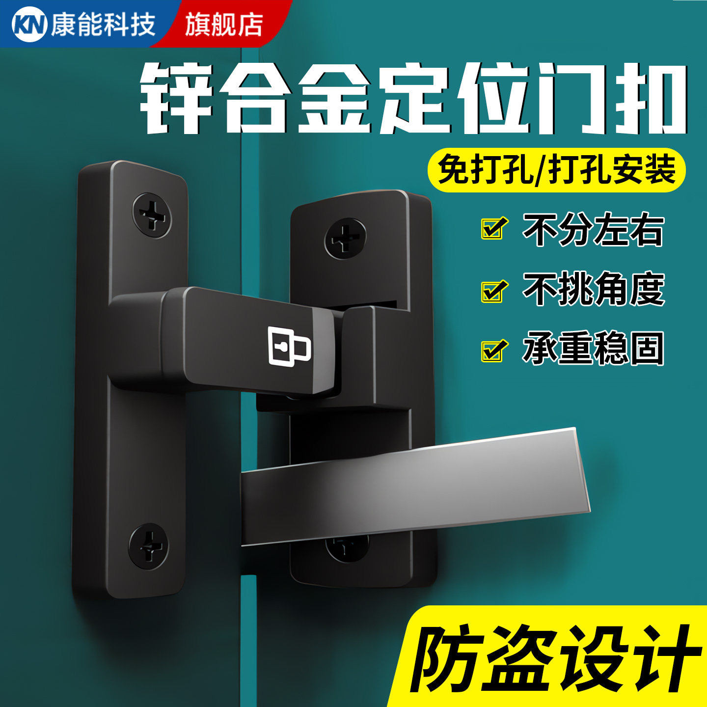 【免打孔】推拉门锁卫生间门栓