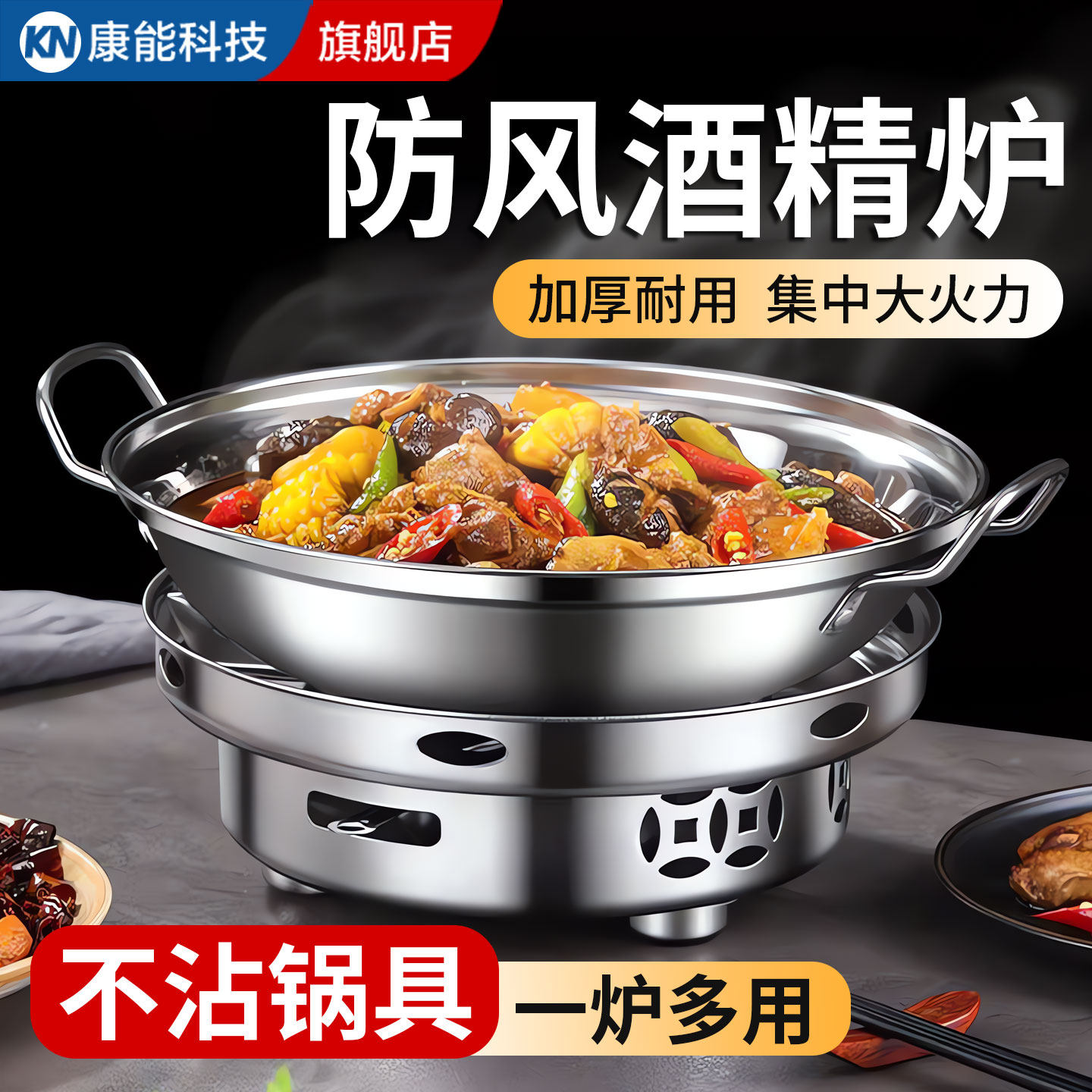 干锅锅具酒精炉家用小火锅专用炉子炉灶商用不锈钢锅仔一套锅底座