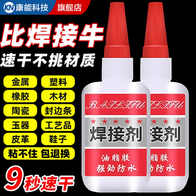 强力胶水502多功能粘鞋子专用胶超粘快干高黏度金属木头玻璃金塑料油性胶水正品手工防水速干焊接剂
