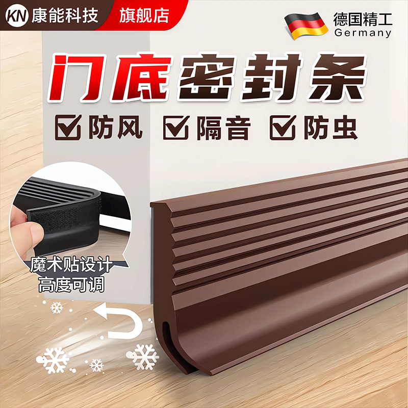 【出口德国】全硅胶门底密封条
