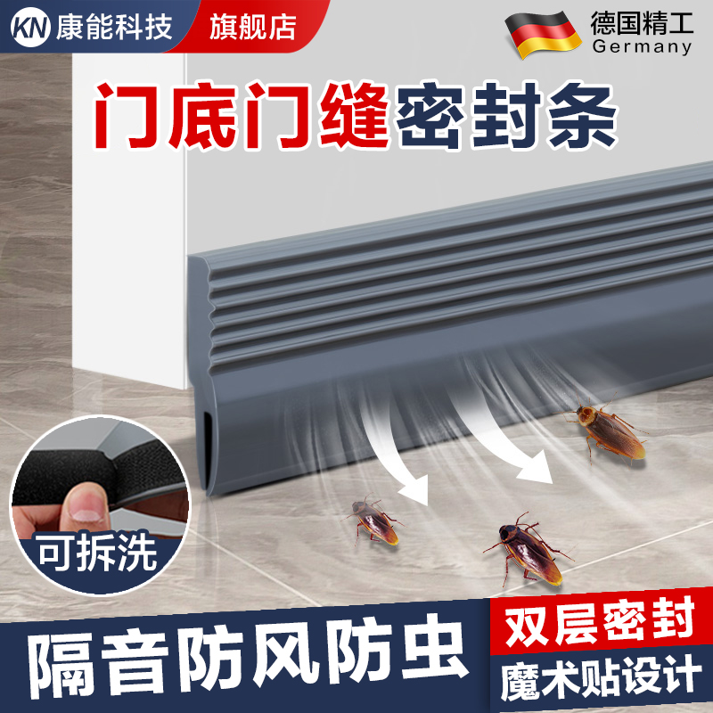 【出口德国】高档门缝门底密封条