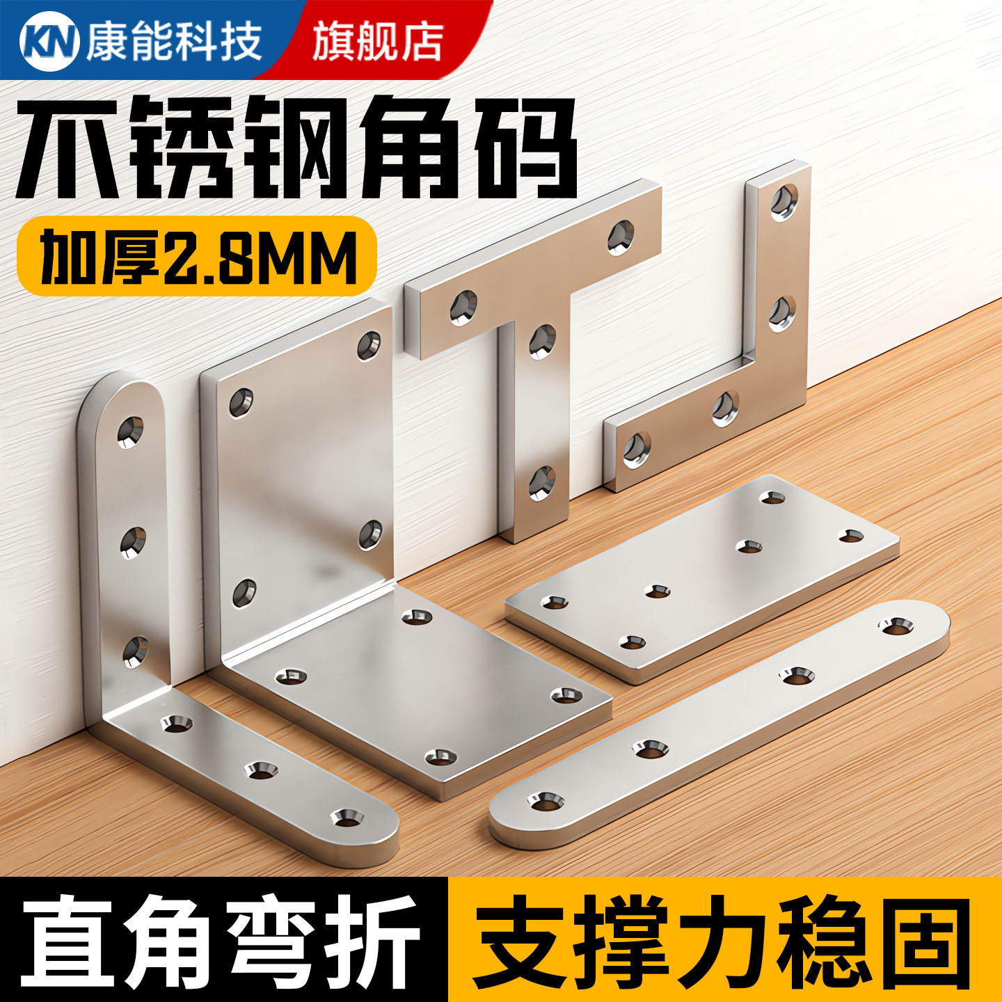 【桌椅固定角铁】防晃动加固角码