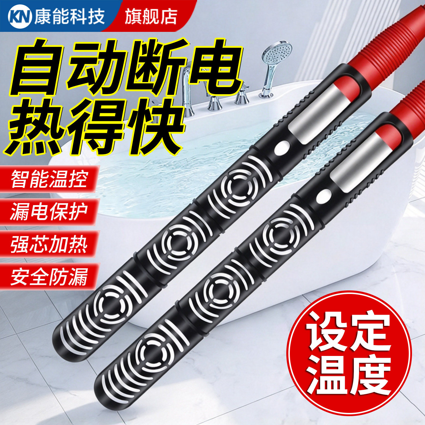 热得快安全自动断电大功率加热棒