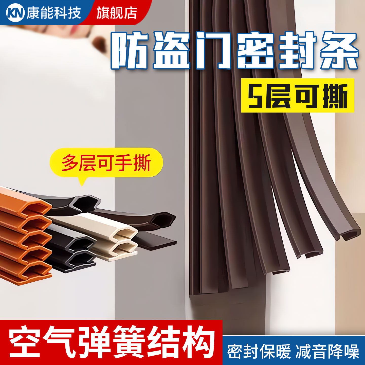 【山姆同款】门缝密封条门框专用