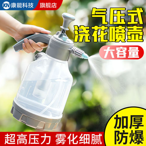 【超细雾】浇花洒水壶打农药神器