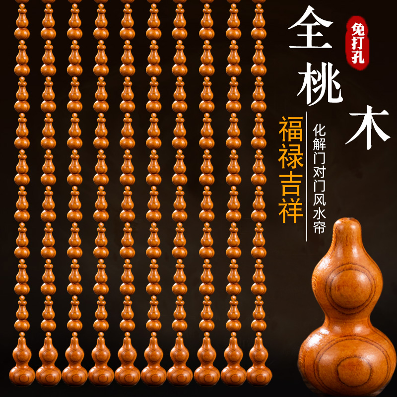 门帘隔断帘家用厨房桃木葫芦中式